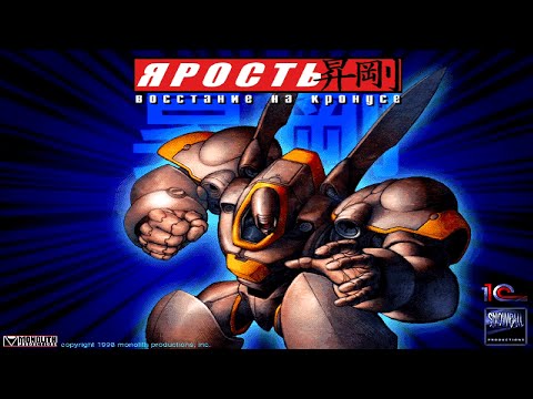 Видео: Ярость: Восстание на Кронусе. Полное прохождение без комментариев