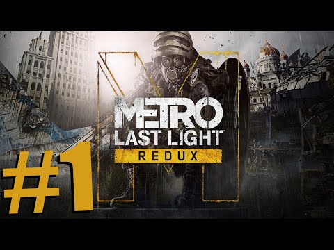 Видео: Прохождение METRO Last Light Redux #1 Гутен морген!