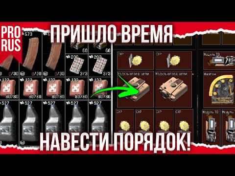 Видео: ГАЙД на ЛУЧШИЙ СХРОН в АРЕНЕ БРЕЙКАУТ ИНФИНИТ