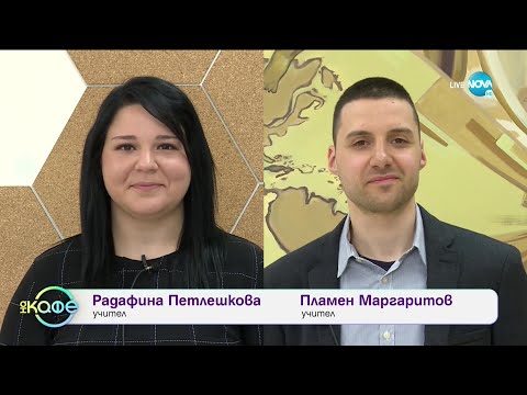 Видео: Мисия учител - „На кафе” (04.06.2021)