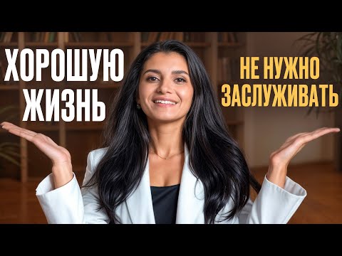 Видео: РАЗРЕШИ СЕБЕ наслаждаться каждым днем, иначе потом будет ПОЗДНО