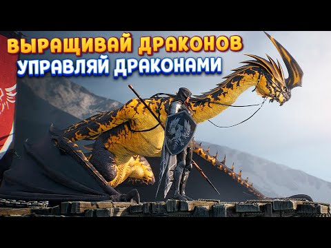 Видео: ВЫРАЩИВАЙ ДРАКОНОВ ( Century: Age of Ashes )