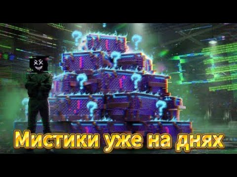 Видео: Мистики скоро Tanks Blitz WOT Blitz