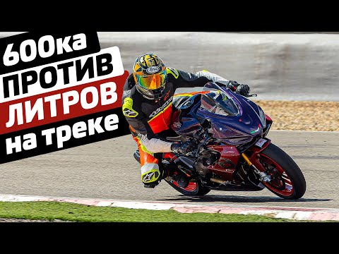 Видео: Литр купил, а ездить не купил | трек-дни Ducati | Aprilia RS660 на большом треке