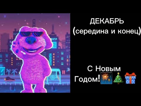 Видео: Оценка месяцев