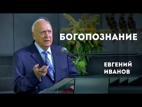 Видео: Богопознание | Уроки ЧистоПисания