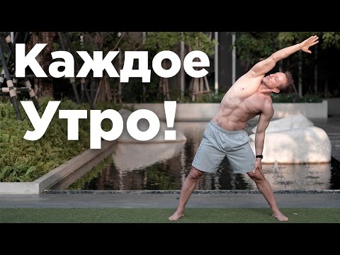 Видео: Эффективная Зарядка Для Здоровой Спины! Утренняя Гимнастика!