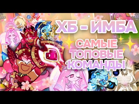Видео: 🩷 АРЕНА МЕТА С ХОЛЛИБЕРРИ 🛡️ КАК СОБРАТЬ И КАК КОНТРИТЬ РАЗНЫЕ КОМАНДЫ