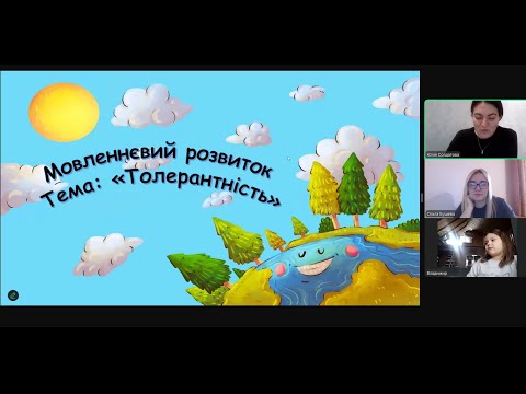 Видео: "Квітка толентності"