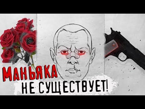 Видео: МАНЬЯКА НЕ СУЩЕСТВУЕТ! - Tiny Bunny(Зайчик)!