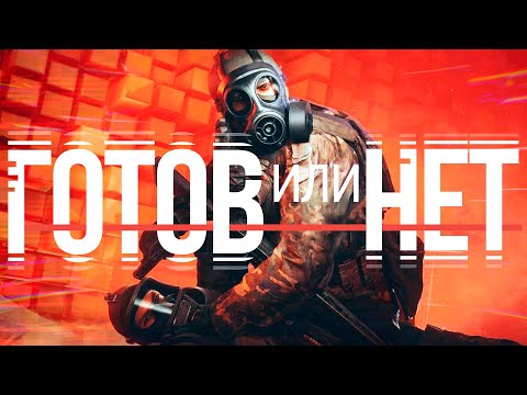 Видео: К ТАКОМУ МЕНЯ ЖИЗНЬ НЕ ГОТОВИЛА... (READY OR NOT)