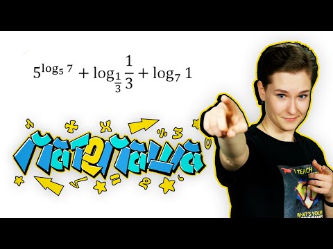 Видео: Логарифмічні вирази: секрети правильних рішень!