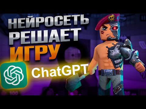 Видео: KUBOOM ➤ CHAT GPT СОБИРАЕТ СЕТ И ТАКТИКУ ДЛЯ ИГРЫ