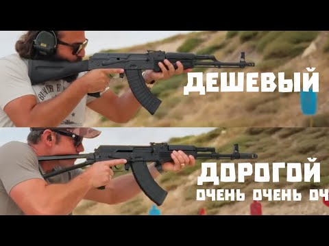 Видео: ДОРОГОЙ КАЛАШ И ДЕШЕВЫЙ - ЕСТЬ ЛИ РАЗНИЦА? | Разрушительное ранчо |  ft Давай на РУССКОМ