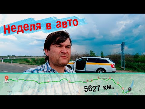 Видео: Автопутешествие на Байкал | Неделя в автомобиле | Из Москвы до Байкала @ROMAEDET