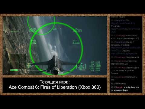 Видео: Прохождение Ace Combat 6: Fires of Liberation (Xbox 360). День 1.