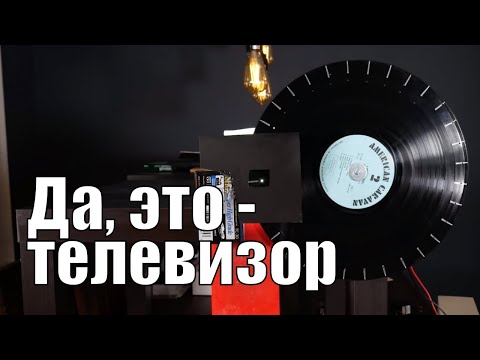 Видео: Механический телевизор