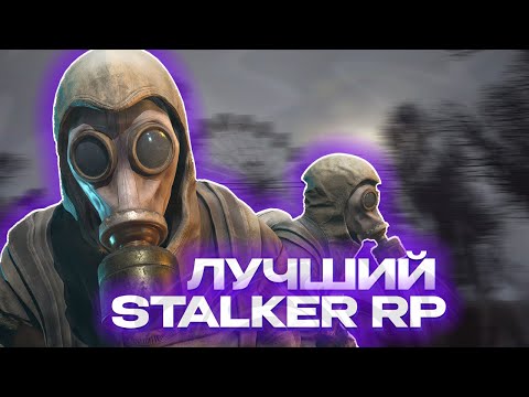 Видео: ОБЗОР ЛУЧШЕГО СТАЛКЕР РП ДЕЙЗ! ЗАРАБОТОК ДЕНЕГ НА СТАЛКЕР РП STALKER RP DAYZ