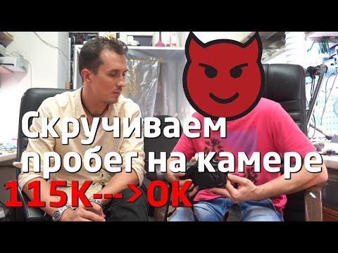 Видео: Обнуляем пробег Canon! Проверка матрицы. Советы при покупке б\у техники.