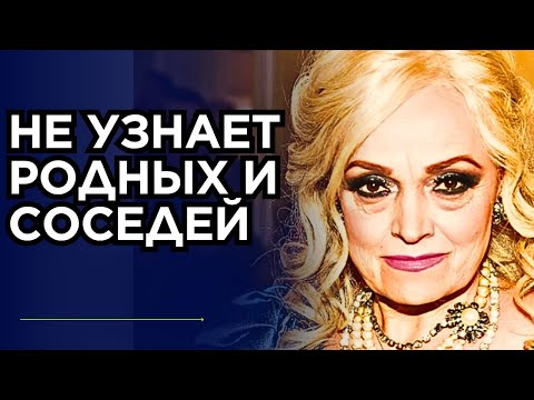 Видео: ВАМ ЛУЧШЕ ПРИСЕСТЬ! Как живет Надежда Кадышева