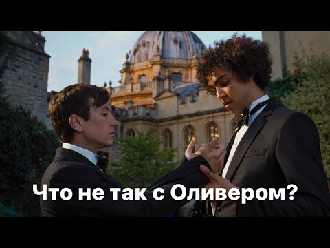 Видео: "Солтберн". Разбор психолога