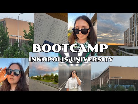 Видео: BOOTCAMP | УНИВЕРСИТЕТ ИННОПОЛИС | подготовительная неделя | как это было?