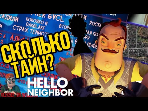 Видео: САМЫЙ БОЛЬШОЙ АЙСБЕРГ по Hello neighbor. Feat Blagodey