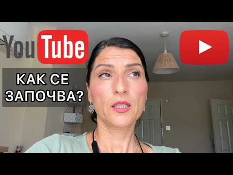 Видео: Как се заработва от Ютюб / Живот в Ирландия