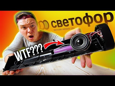 Видео: ЧТО ВНУТРИ ГАДЖЕТОВ ИЗ СВЕТОФОРА?