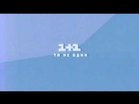 Видео: Музика програми передач 1+1 (орієнтовно січень 2000 - вересень 2002) instrumental