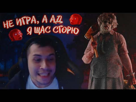 Видео: САМАЯ ПОТНАЯ КАТКА ЗА БУББУ | МАЛДЕР СГОРЕЛ - Dead by Daylight