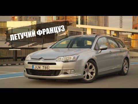 Видео: Citroen C5 Break 2,0 HDI НЕВОЗМОЖНО ПРОДАТЬ