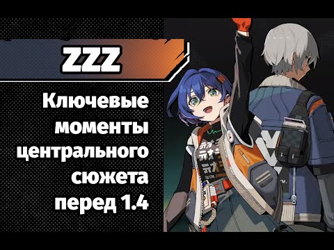 Видео: Вспоминаю самые важные "чеховские ружья" перед 1.4