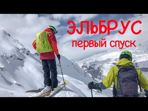 Видео: Эльбрус, весенний снег.
