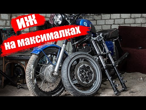 Видео: Вилка от Kawasaki на ИЖ!! | Японская ходовая и тормозная система