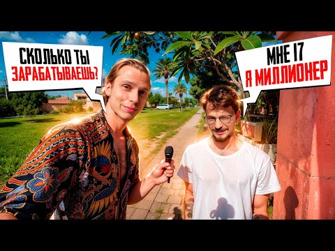 Видео: Зарплата на Бали, КАК люди делают деньги и живут на БАЛИ
