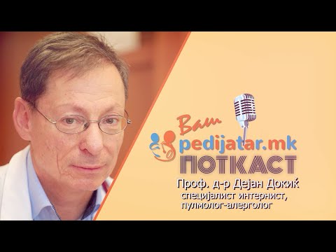 Видео: Инфекции на долни дишни патишта кај деца и возрасни |Ваш педијатар поткаст со проф. д-р Дејан Докиќ