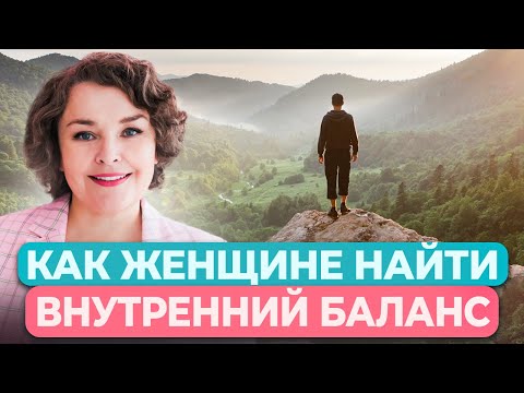 Видео: Основы тайм-менеджмента женщины: как совершить квантовый скачок в саморазвитии