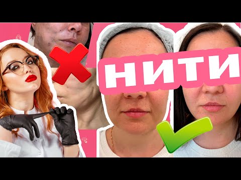 Видео: УЗНАЙ ТРИ СЕКРЕТА и НИТИ ПОДТЯНУТ ЛИЦО!