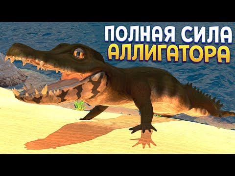 Видео: ПОЛНАЯ СИЛА АЛЛИГАТОРА ( Feed and Grow: Fish )