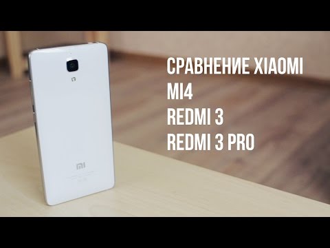 Видео: Xiaomi Mi4 против Xiaomi Redmi 3 против Xiaomi Redmi 3 Pro. Что лучше?