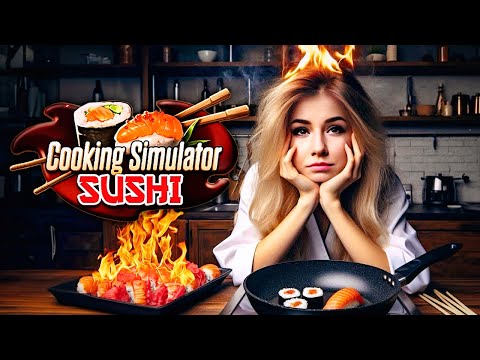 Видео: МОЙ ПЕРВЫЙ КУЛИНАРНЫЙ ФЕЙЛ // Cooking Simulator Sushi DLC