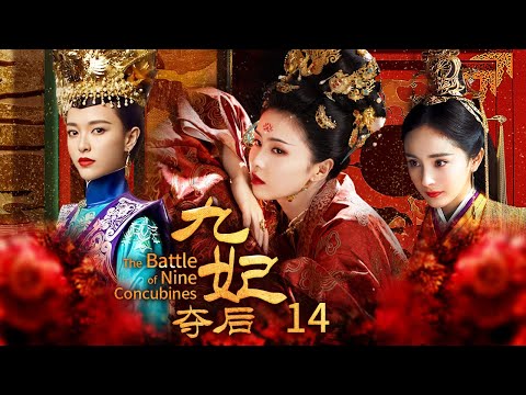 Видео: Рожденная служанкой, победила 8 наложниц, стала любимой императрицей в Мин, бездетная.EP14