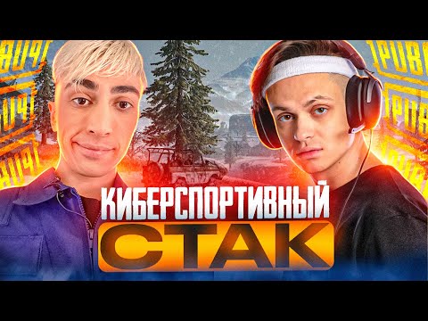 Видео: ДЕСАУТ И БУСТЕР УНИЧТОЖАЮТ ПАБЛИК В ПАБГЕ I КЛИМ И ХИБАКА НЕ ОЖИДАЛИ ТАКОГО... buster k1im HIBAKO