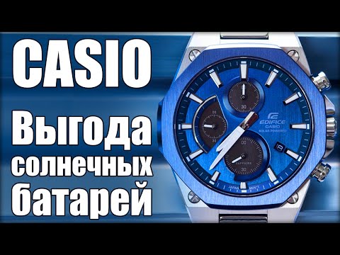 Видео: Часы CASIO на солнечной батарее | Выгодна ли покупка?