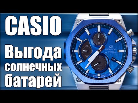 Видео: Часы CASIO на солнечной батарее | Выгодна ли покупка?