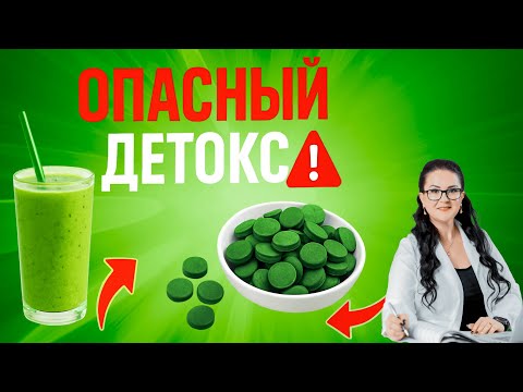 Видео: Детокс-диета: спасение или опасный миф?
