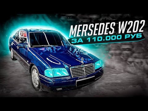 Видео: MERCEDES W202! СИДЕЛИ НА ХВОСТЕ ДПС СО СКОРОСТЬЮ 170 КМ/Ч