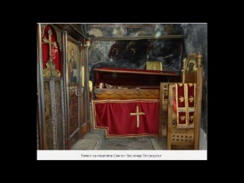 Видео: Житије Светог Василија Острошког Чудотворца