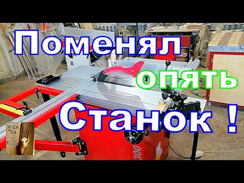 Видео: Купил КруглоПильный Станок JIB MJ10-1300